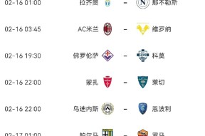 距离欧超杯对阵亚特兰大还有6天